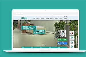 浅蓝色牙科门诊医院网站html整站模板下载