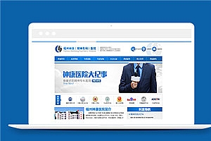 蓝色精神病专科医院网站静态html5模板下载
