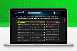 【EmloG音乐主题模板】最新黑色DJ舞曲MP3模板CPY音乐网站源码