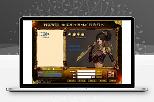 端游盛大传奇——韩国刺客帝国全套游戏源代码分享