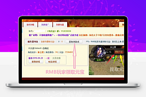 天途传奇商业功能站玩家推广系统源码下载 可领取首冲元宝+游戏攻略
