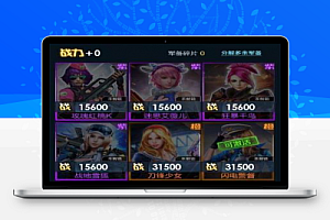 【全民突击H5】一键端+教程+物品授权后台