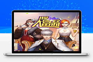 H5养成游戏【我是大富翁】游戏私服架设win系统服务端打包分享 充值已修改