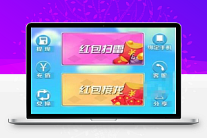 最新完整运营版JAVA吉利红纯源码游戏源码