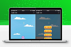 【百川木木跳小游戏v1.0.8】功能模块+公众号游戏+分享复活+支持强制关注+微擎微赞通用功能模块