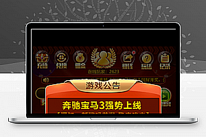 【独家分享】运营级H5的轮盘游戏/已对接免签约支付接口/带完整视频搭建教程