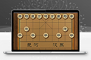 【象棋源码】全新經典版H5开发设计的象棋完整篇AI在线对弈网页页面象棋源码