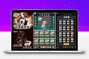 【精品H5源码】独家最新更新俊飞开船三公完整源码组件+完整服务器打包