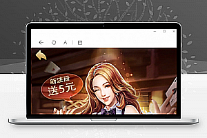 【亲测开源二开版】八月最新H5环球娱乐上庄龙H俊飞版完美运营版服务器打包全解密源码+对接免签支付接口