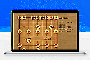 中国象棋AI在线弈html5小游戏源码