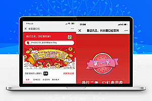口红机H5在线游戏源码无需公众号+搭建教程