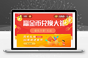 四合一俊飞游戏商城口红机+打星星+叠乌龟+投篮完美运营源码