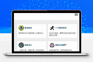 80款H5小游戏集合源码 自适应数十款精品在线小游戏源码分享 html+js开发