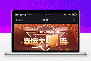 PHP幸运大转盘+大灌篮H5游戏源码带后台,包含个人免签支付、免公众号和代理系统下载