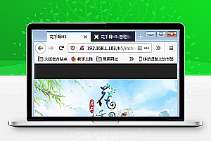 三网H5游戏【花千骨H5】一键即玩服务端+游戏后台【站长亲测】