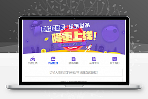 游戏球大作战无代点加密开源下载带安装教程