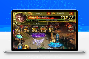 传奇H5游戏源码 最新版 附带微信支付+交易商城 html5精品游戏 价值5000