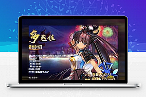 【战姬无双端游服务端】7月可以发布电脑单机游戏客户端附带的教程视频进入游戏