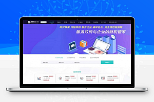 高端大气财务会计代理记账财税公司网站源代码织梦dedecms模板带移动版