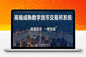 Thinkphp内核最新发展PCO区块链挖掘系统源代码全站源代码开源