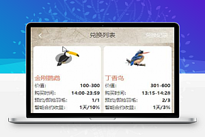 新定制区块黄金鸟UI宠物养殖系统源代码可运营版