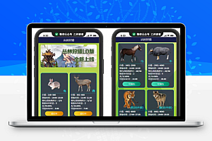 运营版华登新区区块模式宠物育成系统的原始森林狩猎