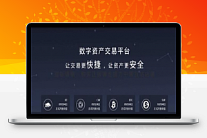 完美操作版在线兑换虚拟数字货币系统源代码共享