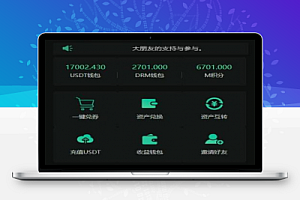 DRM植树林区块链系统交易中心商城源代码金融投资理财源代码