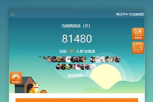 【打卡定制版】最新H5定制版早起打卡支付已经接受了完整的构建教程