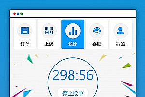 【独家亲测源代码】码商运行源代码6.0.2多功能PHP运行系统源代码共享
