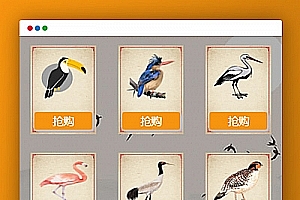 【金鸟区块系统】2020最新运营级定制版金鸟区块养殖宠物UI超美源代码【非论坛货可比】
