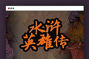 【UI定制水浒区块系统】4月,新UI前端宠物区块链直接推送理财网站源代码【非论坛商品已亲测】