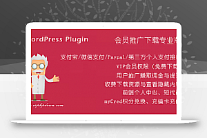 WordPress VIP付费下载插件Erphpdown v11.8最新版本