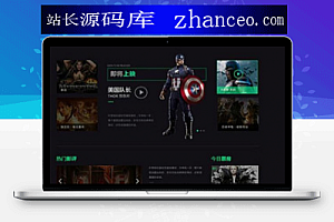 精美黑色视频影视电影网站源码 Thinkphp内核