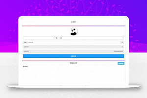 支付宝WX换钱系统源码可对接
