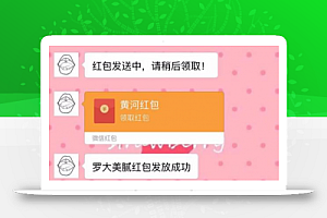 黄河.二维码口令红包 V8.0.5 开源版 功能模块