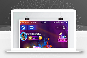 酒吧酷炫猜歌喝酒