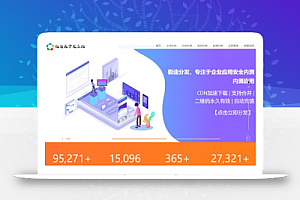 新款APP应用分发系统全新UI-对接码支付收款网站源码