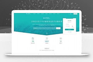 API自动发卡平台v4.5.9 支付代理版+新增新增商家登录邮箱验证+虚拟商品支付发卡平台