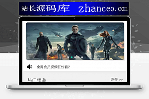 全新UI开源视频APP源码对接MACCMS苹果CMS
