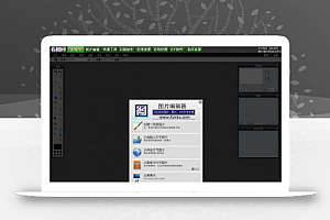 网页版在线使用PS照片处理网站源码