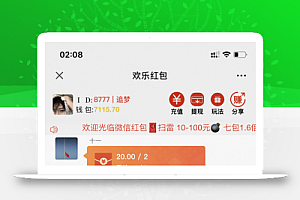 【亲测源码】全新士兵扫雷5.0欢乐红包版/支付已接/运营版/带签到/投诉自动拉黑/带视频搭建教程