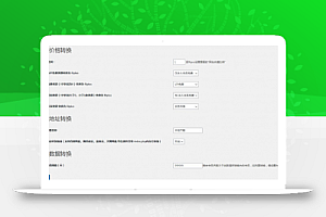 WordPress插件 RiPro转RiPlus资源文章转换