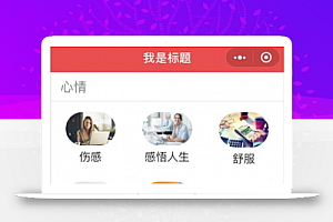 积分商城赛事游戏营销王 V2.3.5 小程序前端+后端 小程序