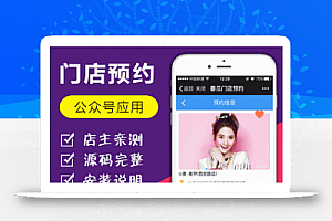 番瓜门店预约 v3.2.12 开源版