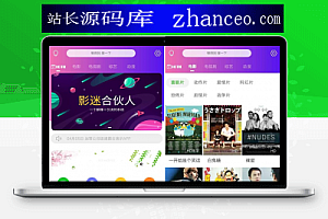 通霸云v10 运营级影视源码