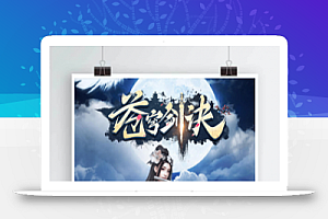 仙侠H5【苍穹剑诀】一键即玩服务端+授权后台+外网教程【站长亲测】