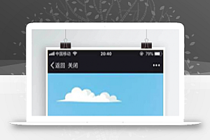 【百川木木跳小游戏v1.0.8】功能模块+公众号游戏+分享复活+支持强制关注+微擎微赞通用功能模块