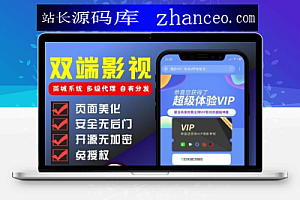 H5影视系统APPV3全新后台源码