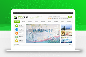 帝国cms精品高仿PPT宝藏源码下载 +WAP